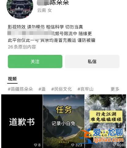 確實(shí)進(jìn)入了原始森林 愿配合調(diào)查？
