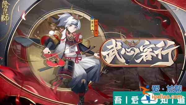 陰陽師式神首無在哪里 陰陽師式神首無點位介紹？