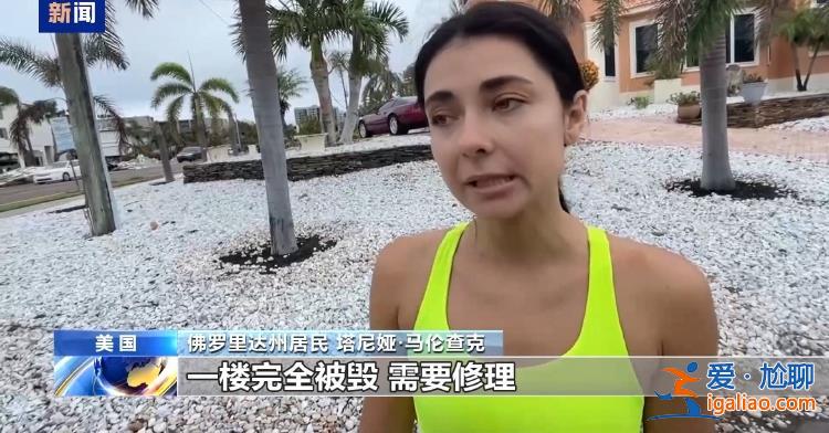 “米爾頓”再升級為5級颶風(fēng) 美國佛州超百萬人被疏散 民眾恐慌加劇？