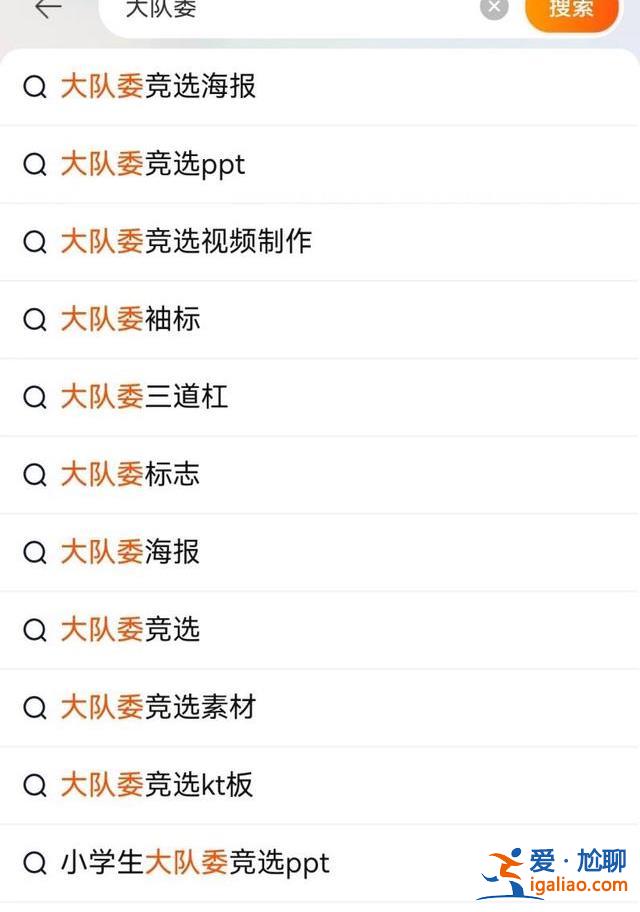 上海小學(xué)生競(jìng)選大隊(duì)委員視頻火了 網(wǎng)友稱“太卷了”  父親回應(yīng)？