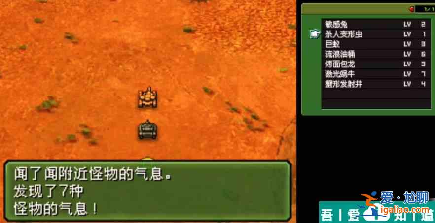 重裝機(jī)兵2重制版滑溜溜細(xì)胞在哪買 滑溜溜細(xì)胞獲得方法？