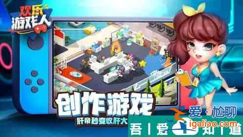 歡樂游戲人最強陣容 歡樂游戲人角色推薦？