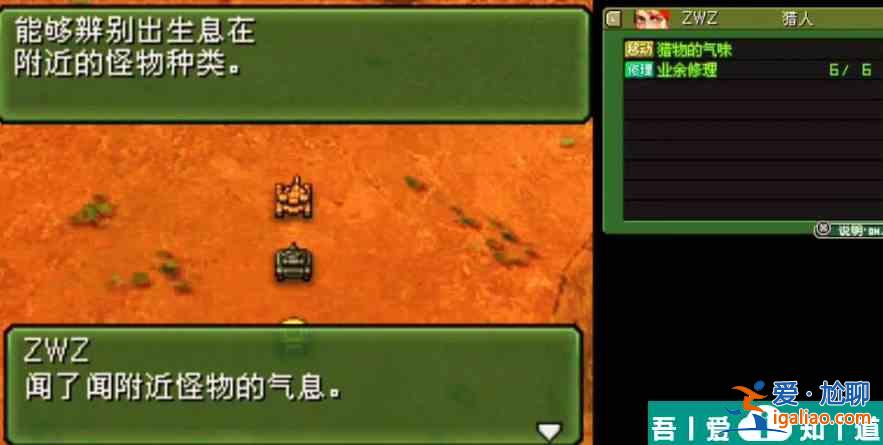 重裝機(jī)兵2重制版滑溜溜細(xì)胞在哪買 滑溜溜細(xì)胞獲得方法？