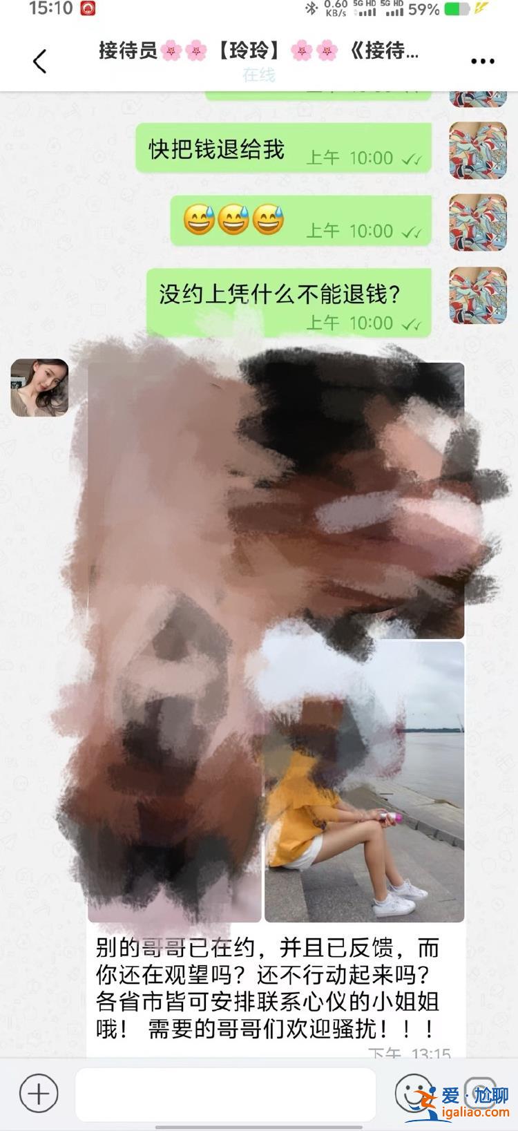 廣告引流 誘導(dǎo)“刷單”賭博？