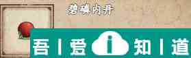 煙雨江湖碧磷內丹怎么獲得 具體一覽？