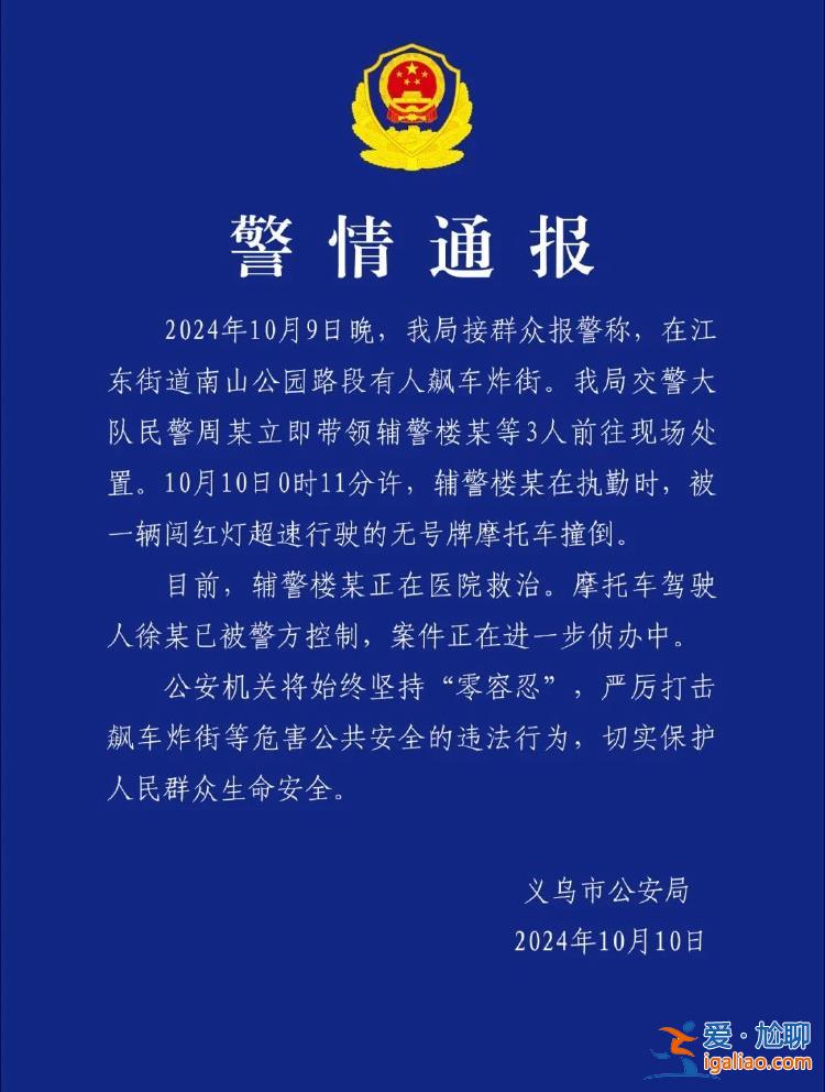 駕駛人已被控制？