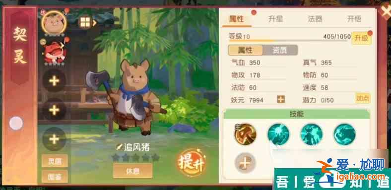 離火之境寵物技能怎么搭配 離火之境寵物技能搭配推薦？