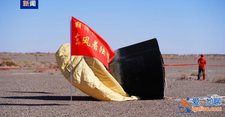 我國成功回收首顆可重復(fù)使用返回式技術(shù)試驗衛(wèi)星？