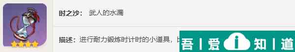 原神武人圣遺物在哪刷 武人圣遺物刷取位置一覽？