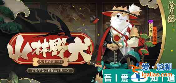 陰陽師犬神出現(xiàn)地點全攻略指南 具體一覽？