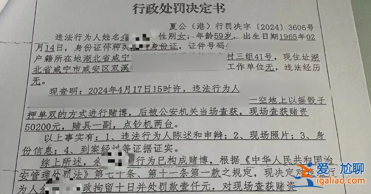 59歲女子去賭場討債被民警當(dāng)成賭徒并打斷三根肋骨？武漢警方回應(yīng)？