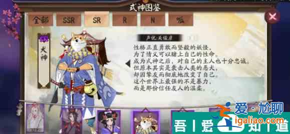 陰陽師犬神出現(xiàn)地點全攻略指南 具體一覽？