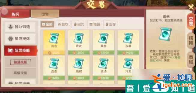 離火之境寵物技能怎么搭配 離火之境寵物技能搭配推薦？