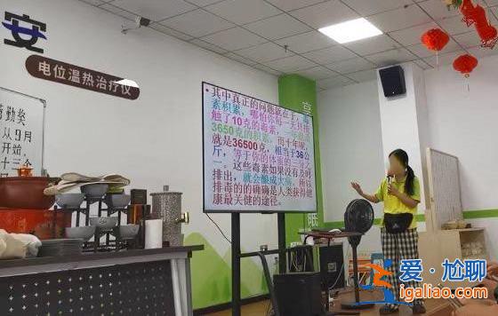 給雞蛋排毒 為血管“清淤”？中老年人被洗腦借錢(qián)也要買(mǎi)“發(fā)熱床墊”？