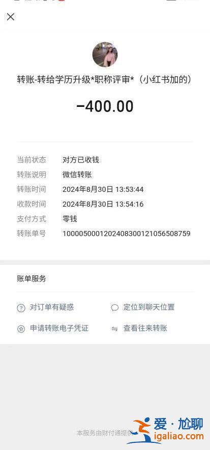 研究員是找中介花400塊辦的？