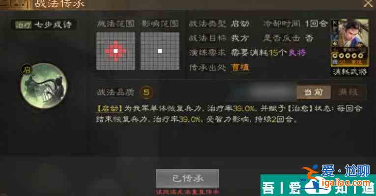 三國(guó)志戰(zhàn)棋版s6事件戰(zhàn)法 三國(guó)志戰(zhàn)棋版S6傳承戰(zhàn)法和事件戰(zhàn)法介紹？