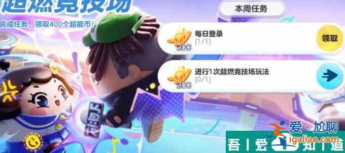 蛋仔派對饒舌詩人怎么獲得 獲取方法？