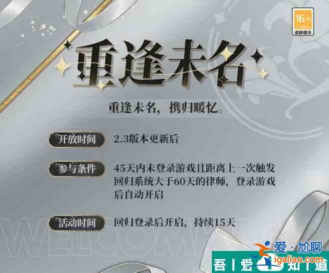 未定事件簿多長(zhǎng)時(shí)間算回歸 具體介紹？