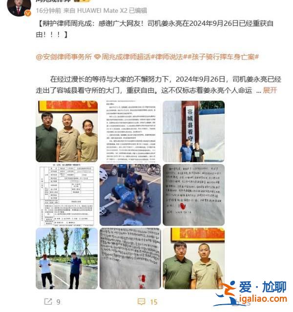 涉事司機(jī)已重獲自由？