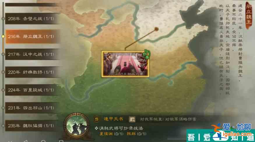 三國(guó)志戰(zhàn)棋版s6事件戰(zhàn)法 三國(guó)志戰(zhàn)棋版S6傳承戰(zhàn)法和事件戰(zhàn)法介紹？