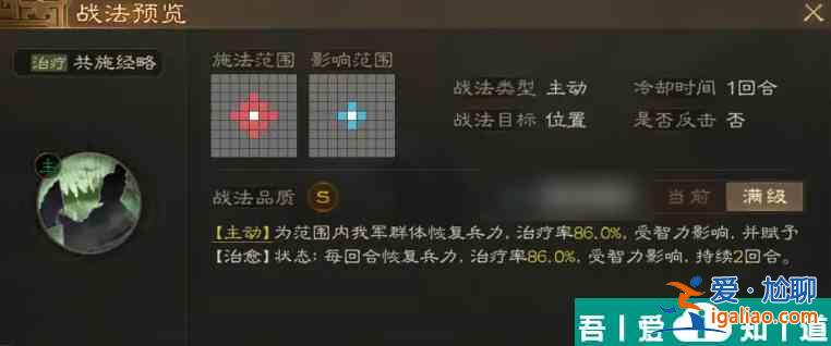 三國(guó)志戰(zhàn)棋版s6事件戰(zhàn)法 三國(guó)志戰(zhàn)棋版S6傳承戰(zhàn)法和事件戰(zhàn)法介紹？