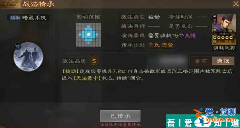三國(guó)志戰(zhàn)棋版s6事件戰(zhàn)法 三國(guó)志戰(zhàn)棋版S6傳承戰(zhàn)法和事件戰(zhàn)法介紹？