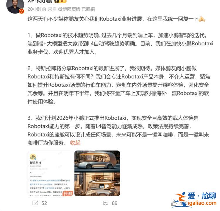 特斯拉發(fā)布“洋蘿卜” 專家分析稱無人駕駛多方面問題待解決？