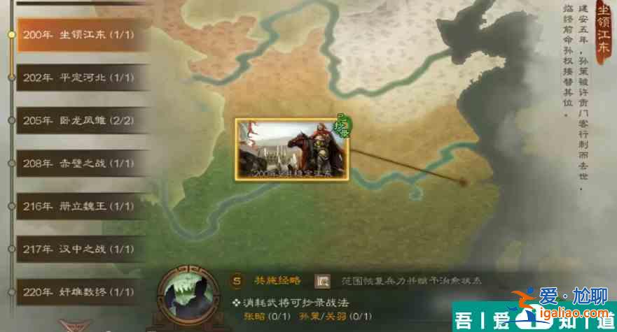 三國(guó)志戰(zhàn)棋版s6事件戰(zhàn)法 三國(guó)志戰(zhàn)棋版S6傳承戰(zhàn)法和事件戰(zhàn)法介紹？
