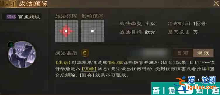 三國(guó)志戰(zhàn)棋版s6事件戰(zhàn)法 三國(guó)志戰(zhàn)棋版S6傳承戰(zhàn)法和事件戰(zhàn)法介紹？