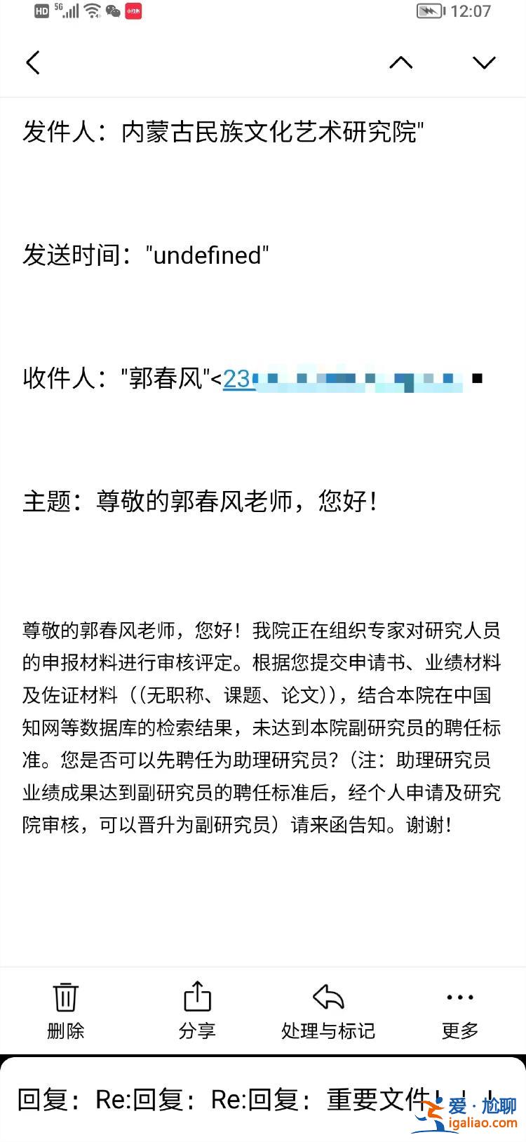 研究員是找中介花400塊辦的？