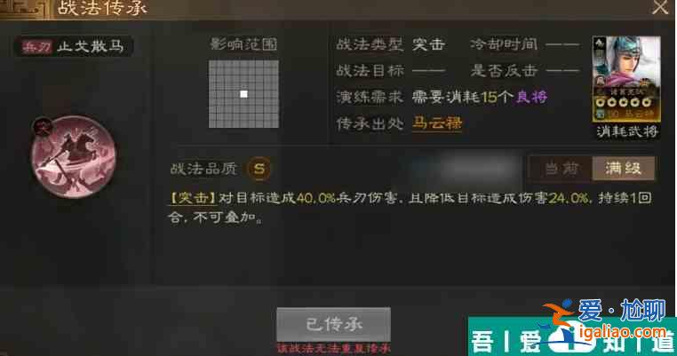 三國(guó)志戰(zhàn)棋版s6事件戰(zhàn)法 三國(guó)志戰(zhàn)棋版S6傳承戰(zhàn)法和事件戰(zhàn)法介紹？
