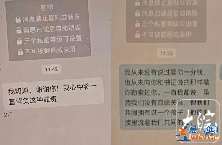 云南一副縣長因出軌事件免職 女方稱希望他出面給個交代？