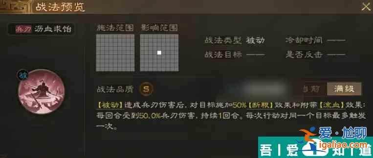 三國(guó)志戰(zhàn)棋版s6事件戰(zhàn)法 三國(guó)志戰(zhàn)棋版S6傳承戰(zhàn)法和事件戰(zhàn)法介紹？