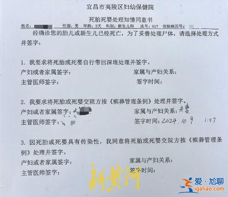 4天大新生兒醫(yī)院照藍光期間死亡 家屬質(zhì)疑治療不當 官方開展調(diào)查？