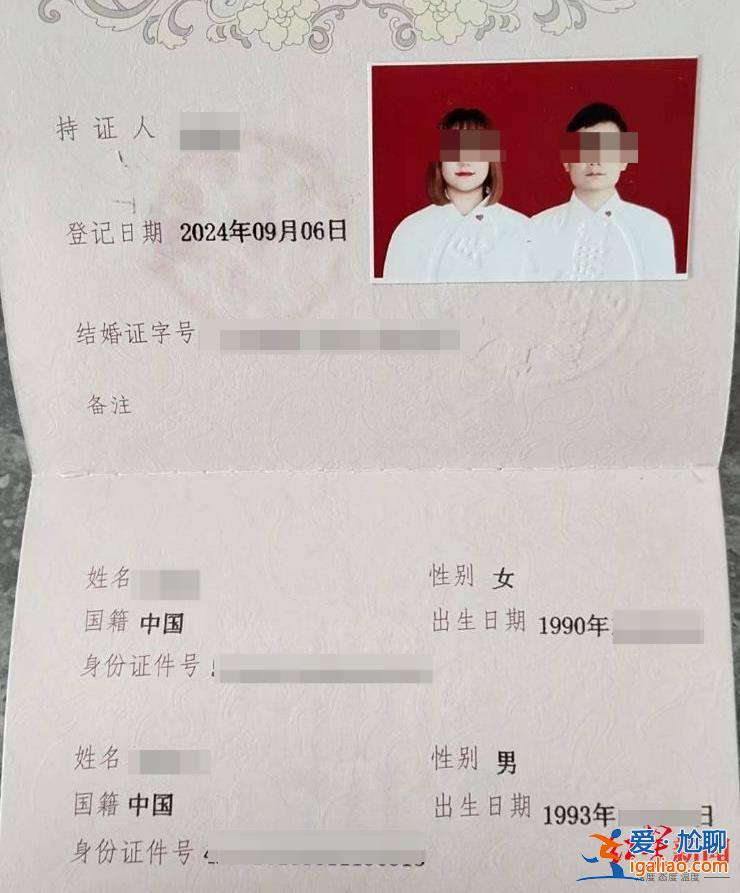 31歲新郎 死于“跨省閃婚”五天后？