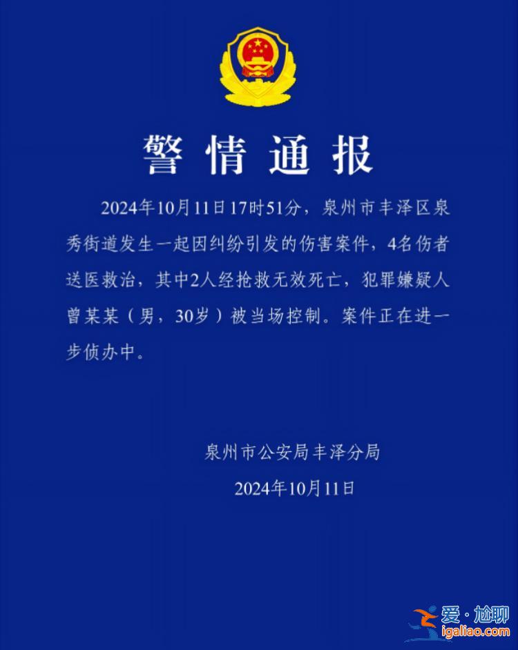 2死2傷 嫌犯被當場控制？