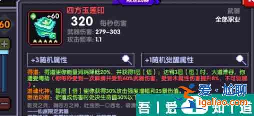 我的勇者火力法師大秘境怎么打 具體一覽？