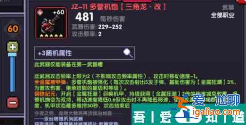 我的勇者火力法師大秘境怎么打 具體一覽？