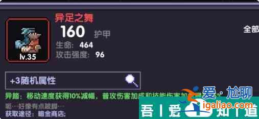 我的勇者火力法師大秘境怎么打 具體一覽？