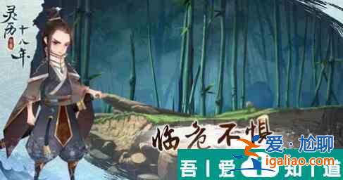 靈歷十八年河神謎題怎么做 靈歷十八年河神謎題攻略？