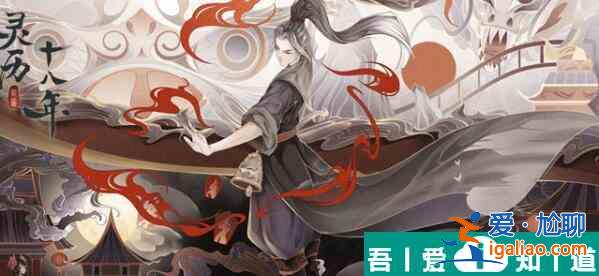 靈歷十八年河神謎題怎么做 靈歷十八年河神謎題攻略？