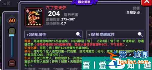 我的勇者火力法師大秘境怎么打 具體一覽？