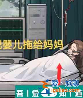 隱秘的檔案緊急手術(shù)關(guān)卡攻略 具體一覽？