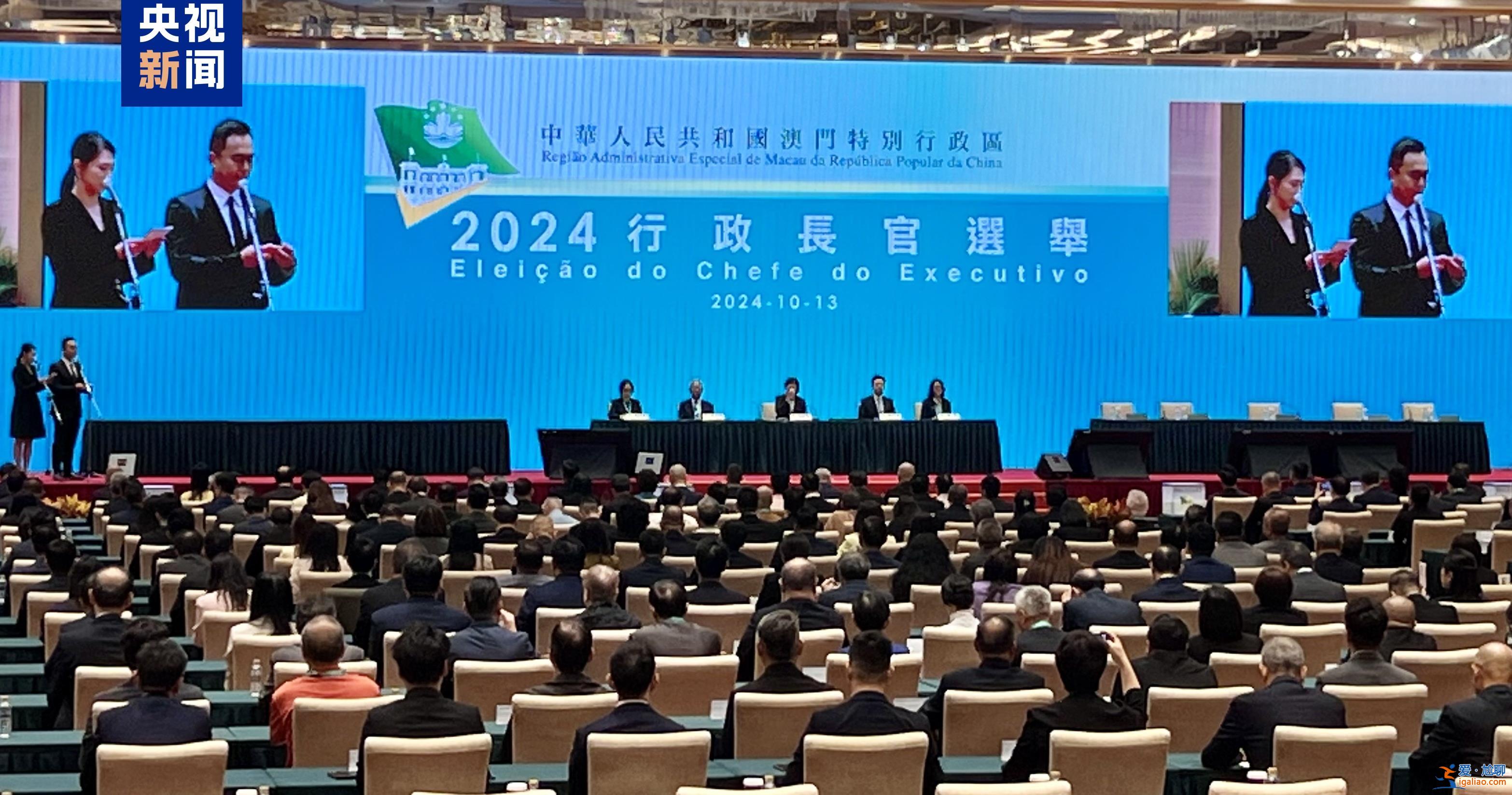 澳門特區(qū)第六任行政長官選舉投票開始？