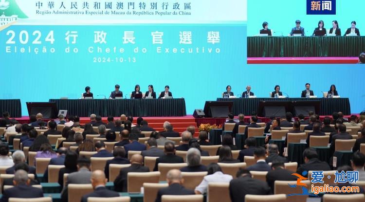 岑浩輝高票當(dāng)選澳門(mén)特區(qū)第六任行政長(zhǎng)官人選？