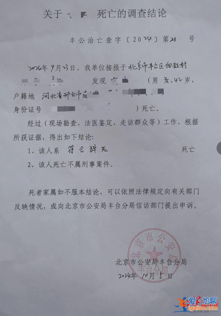 叮咚買菜一倉管猝死 生前上過多日12小時夜班 公司稱愿人道補償？