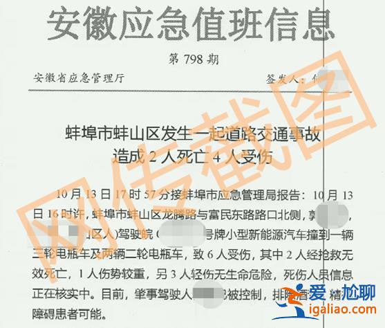 確有車禍發(fā)生？