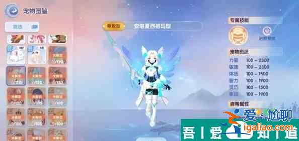 仙境傳說(shuō)愛(ài)如初見(jiàn)傳說(shuō)寵物哪個(gè)好 傳說(shuō)寵物選擇推薦？