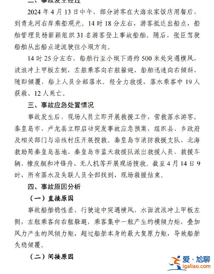 6人被批準(zhǔn)逮捕？