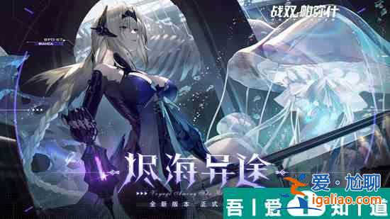 戰(zhàn)雙帕彌什比安卡深痕適合抽嗎 戰(zhàn)雙帕彌什比安卡深痕攻略？